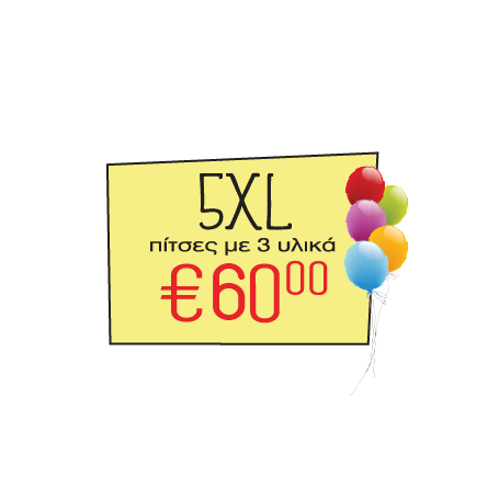 5XL Πίτσες με 3 υλικά